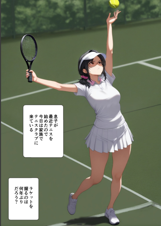 試し読み 1ページ