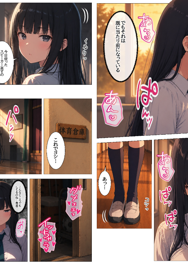 試し読み 3ページ