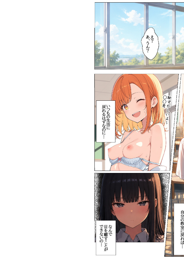 試し読み 8ページ