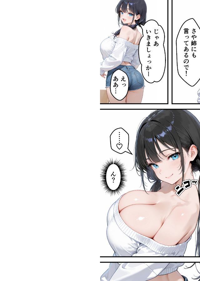 試し読み 8ページ