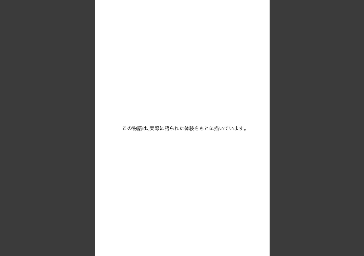 試し読み 1ページ