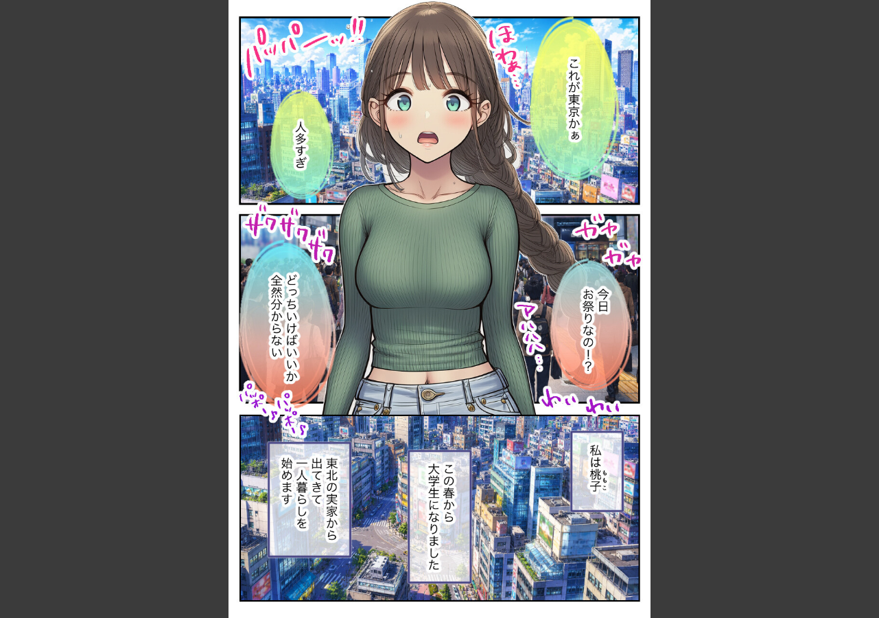 試し読み 5ページ