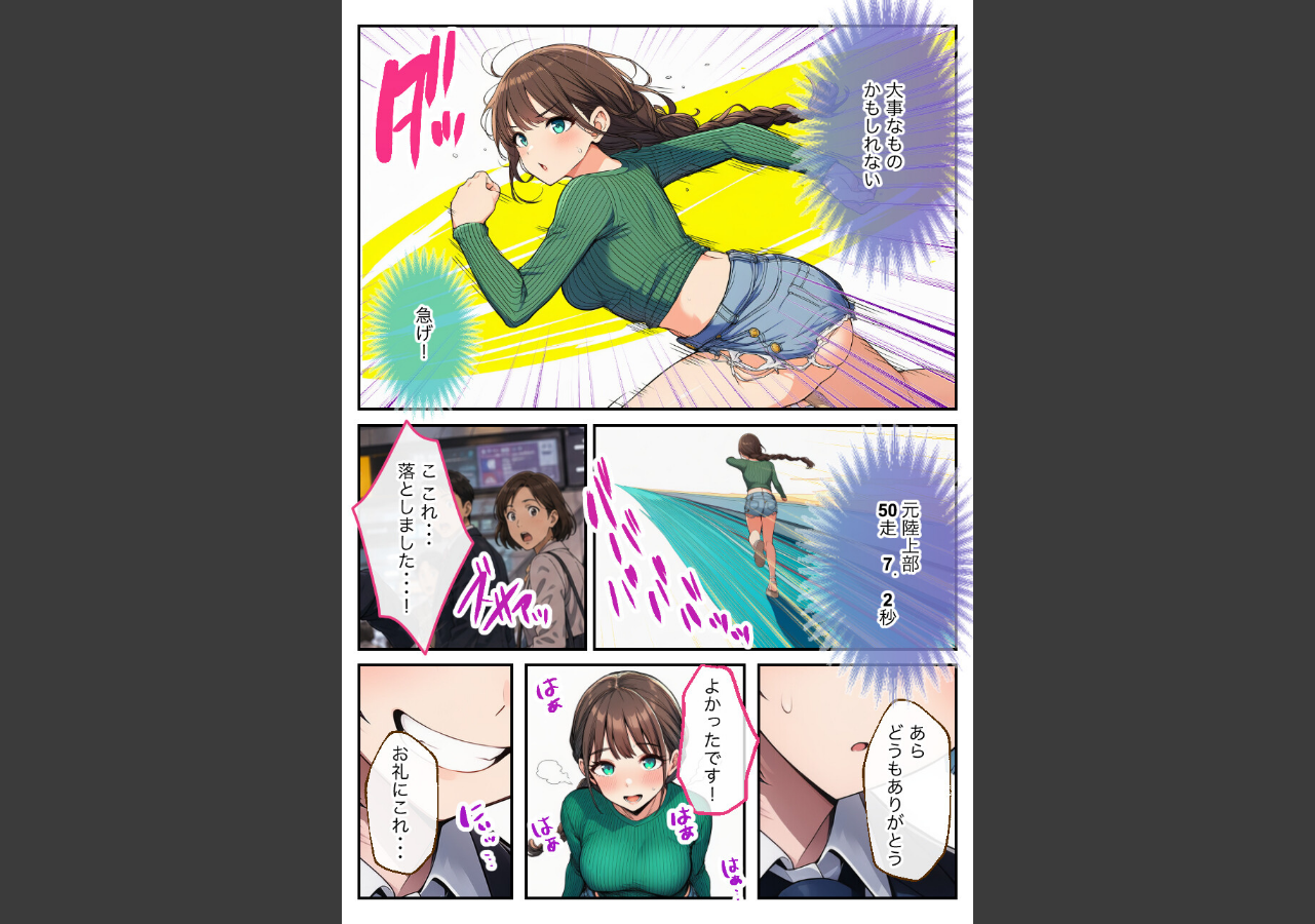 試し読み 7ページ