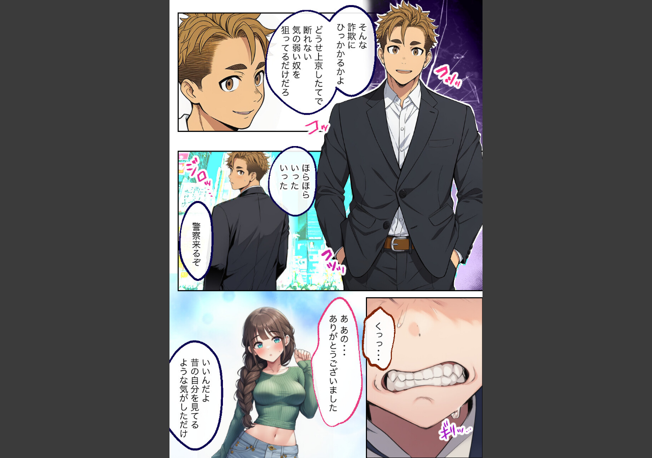 試し読み 9ページ