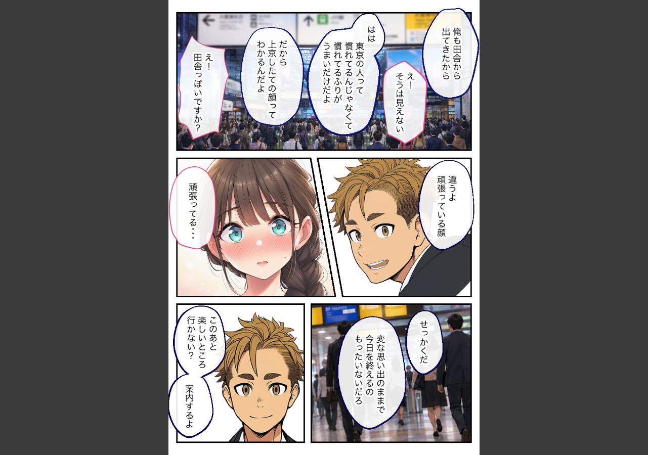 試し読み 10ページ
