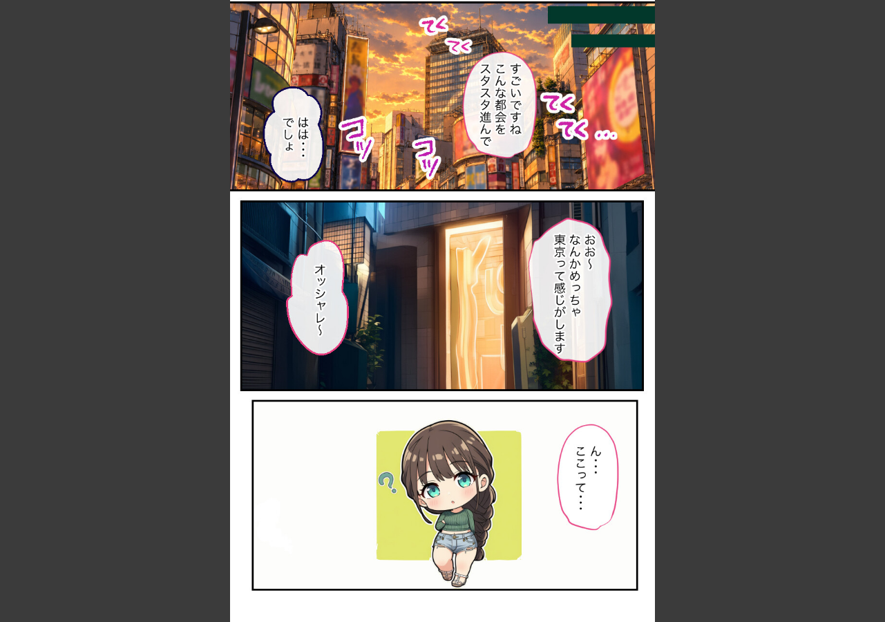 試し読み 11ページ