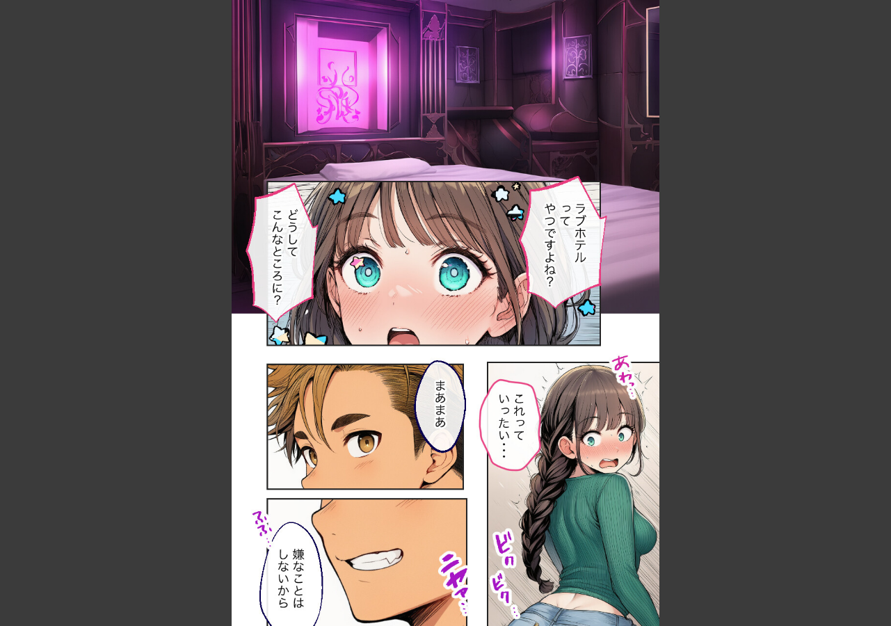 試し読み 12ページ