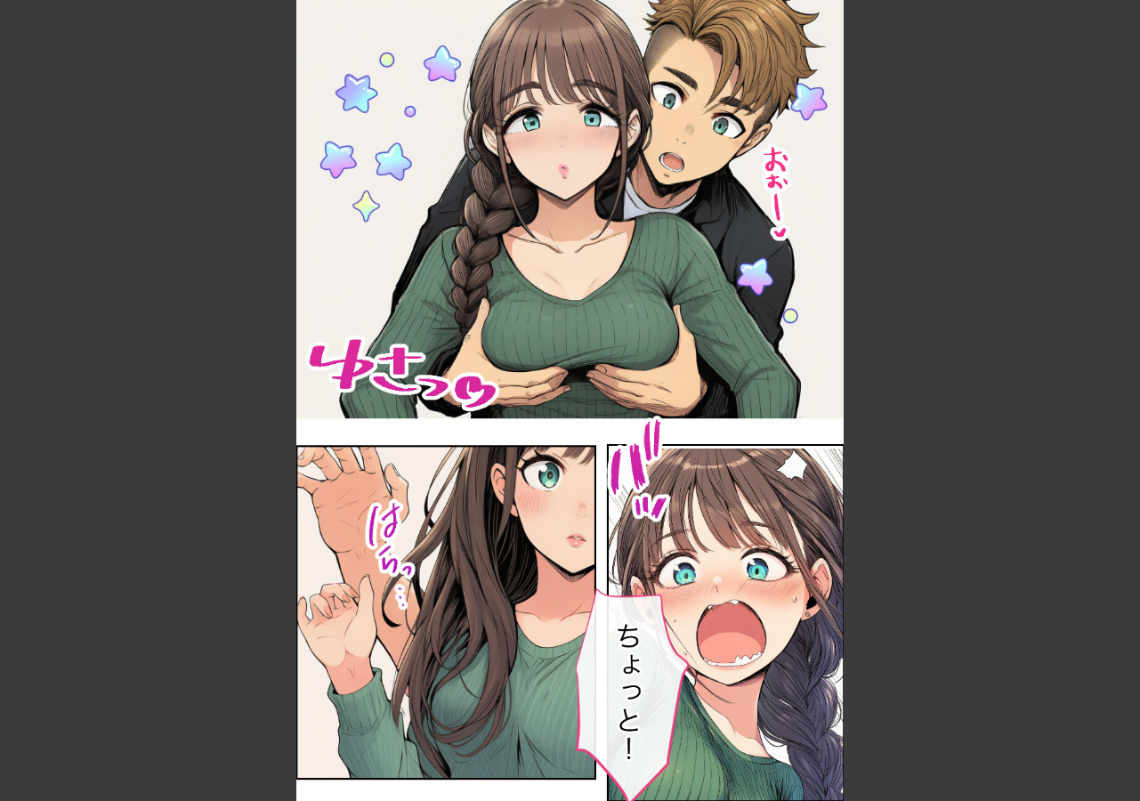 試し読み 13ページ