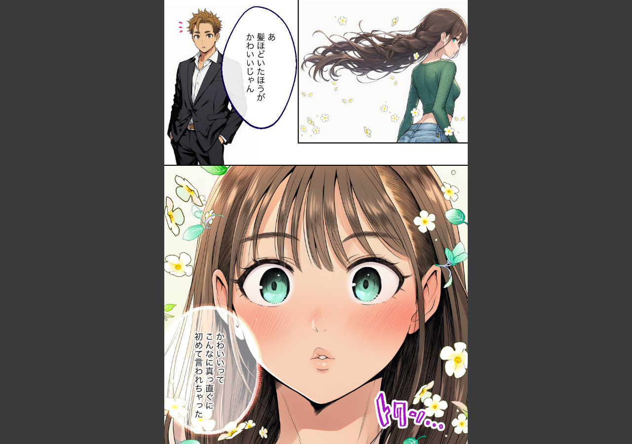 試し読み 14ページ