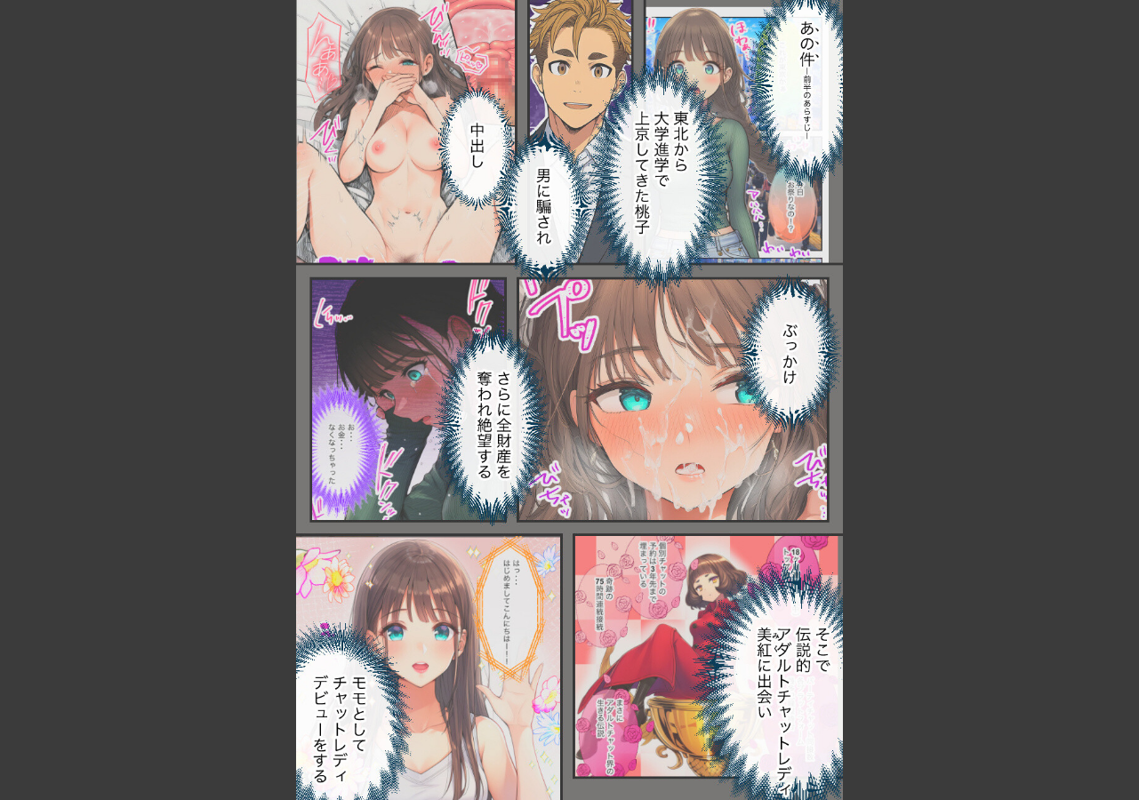 試し読み 10ページ