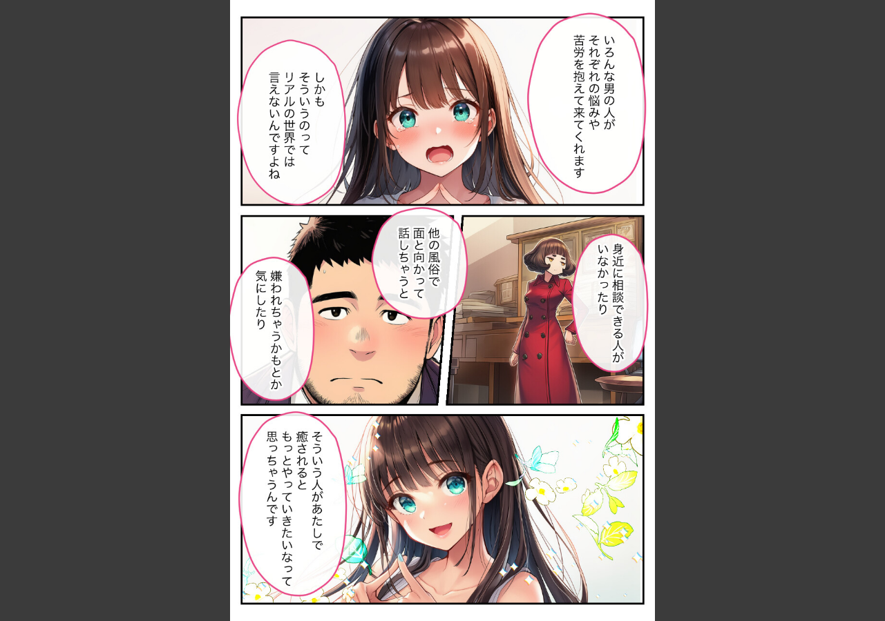 試し読み 14ページ