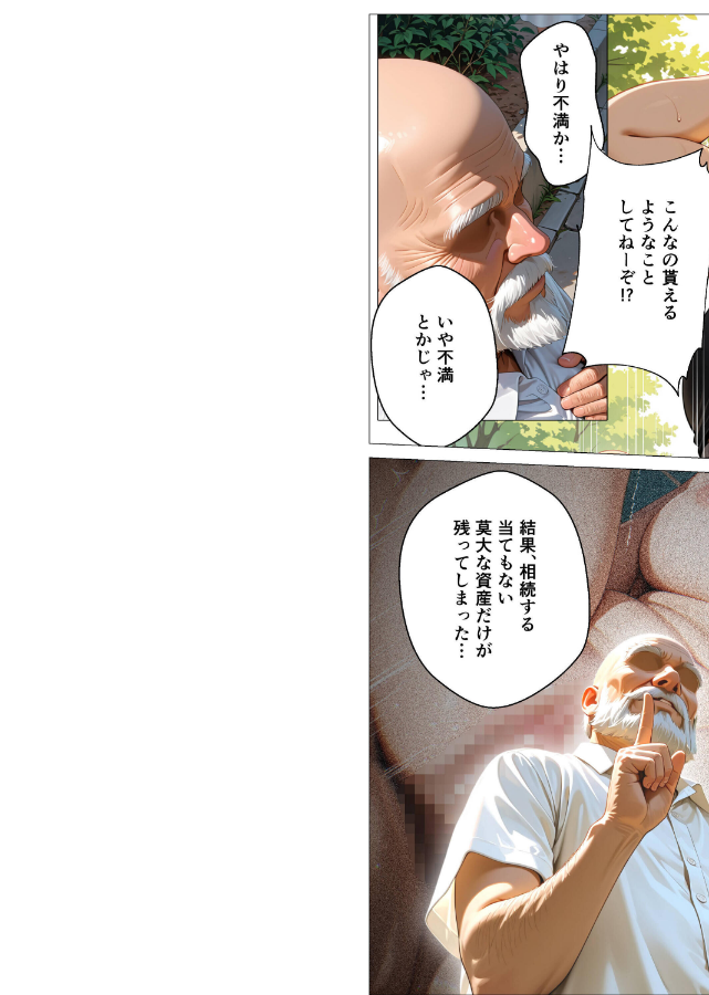 試し読み 2ページ