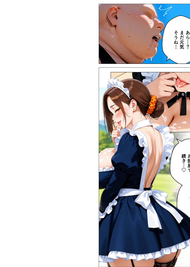 試し読み 2ページ