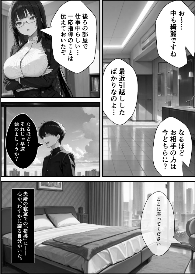試し読み 3ページ