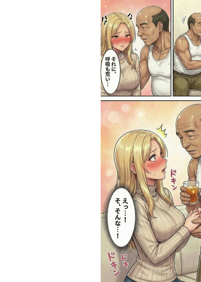 試し読み 3ページ