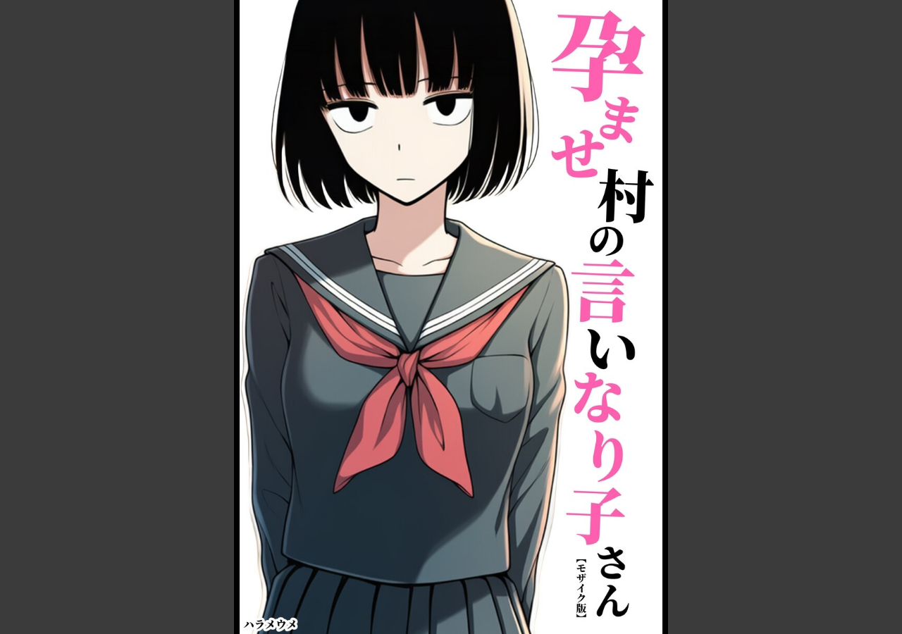試し読み 1ページ