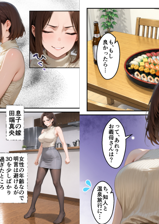 試し読み 2ページ