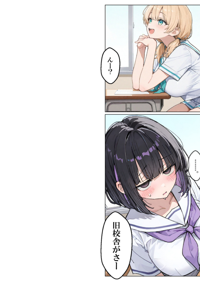 試し読み 3ページ