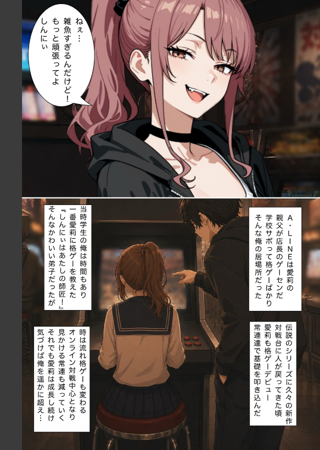試し読み 1ページ