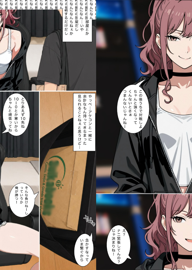 試し読み 2ページ