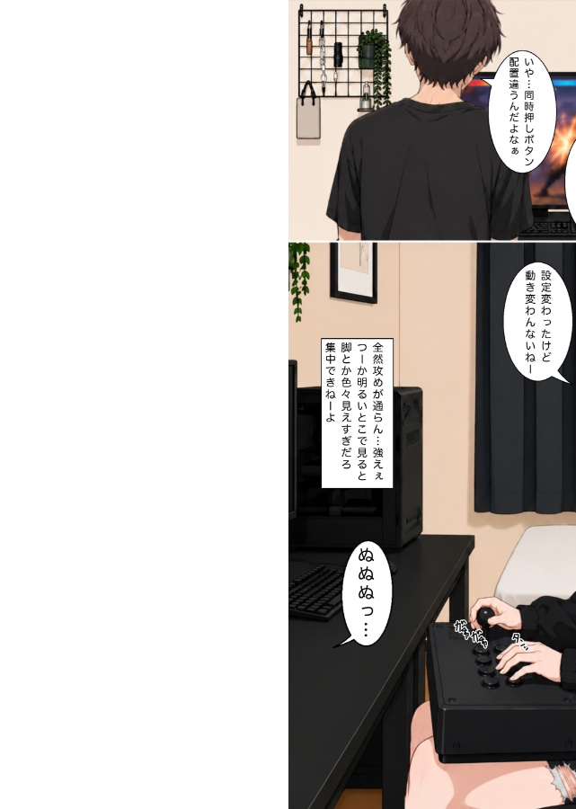 試し読み 3ページ