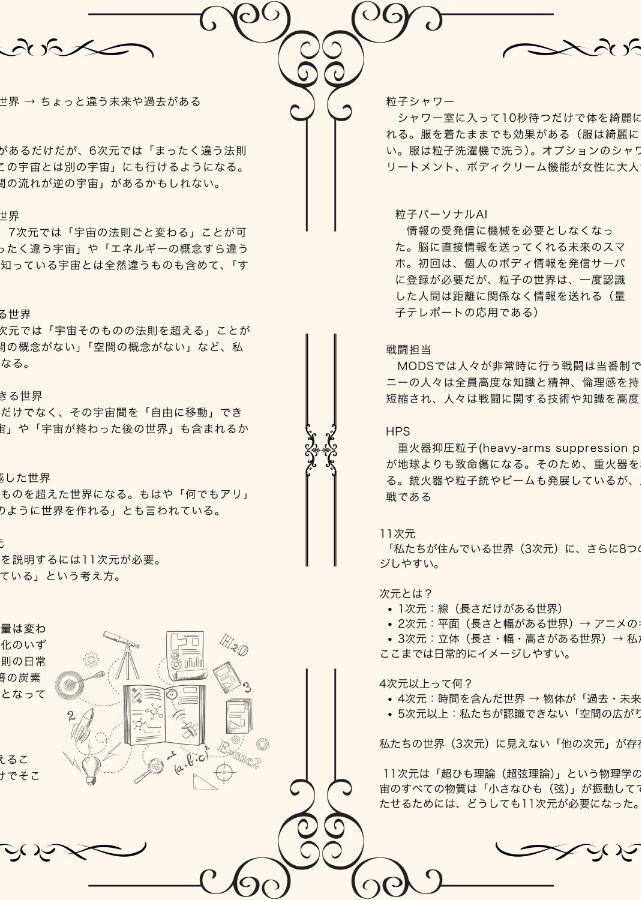 試し読み 2ページ
