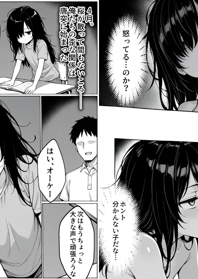 試し読み 2ページ