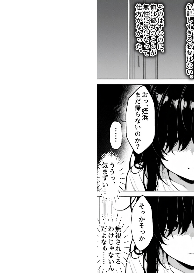 試し読み 3ページ