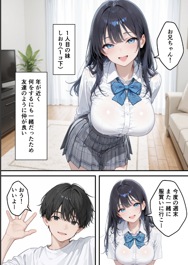 試し読み 1ページ