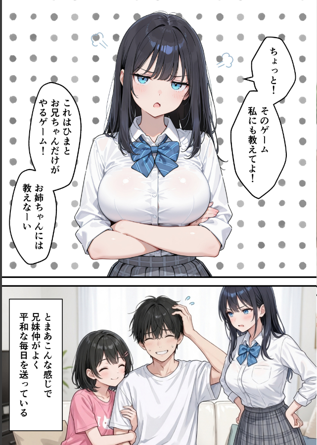 試し読み 2ページ