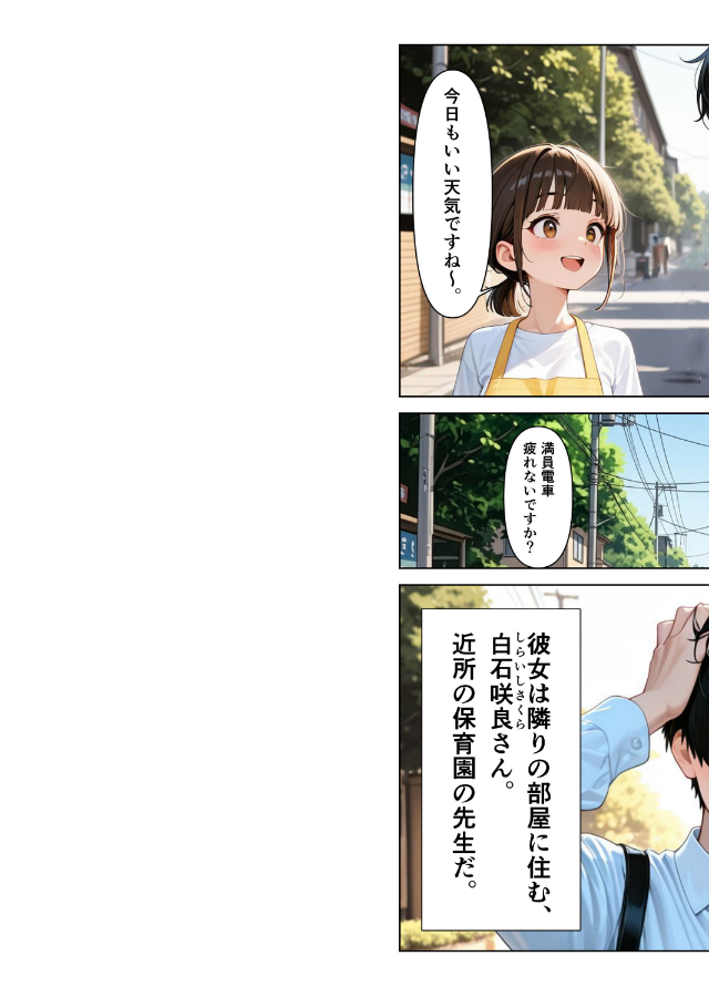 試し読み 2ページ