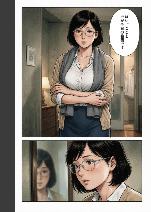 試し読み 2ページ
