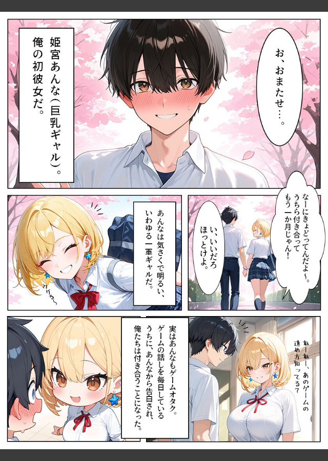 試し読み 1ページ