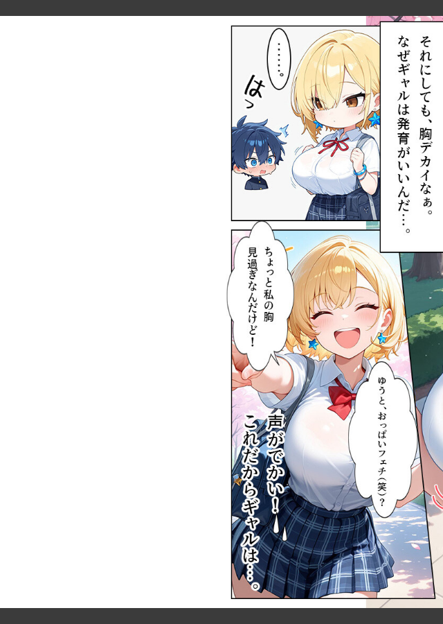 試し読み 2ページ