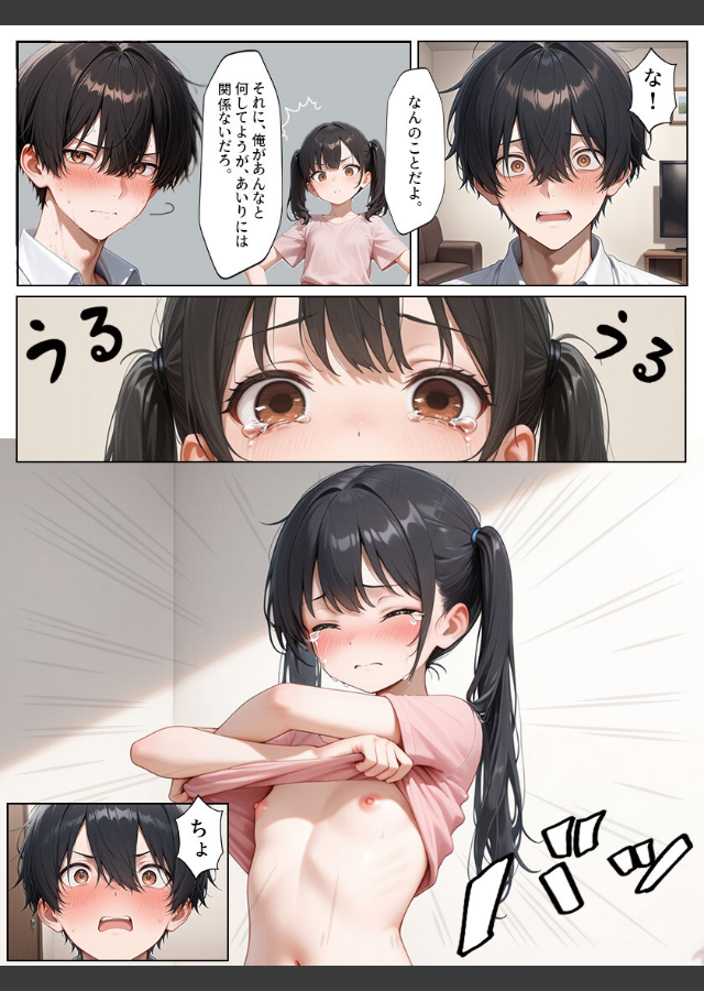 試し読み 1ページ