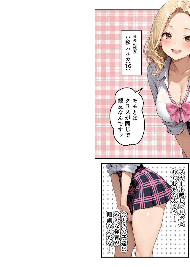 試し読み 2ページ