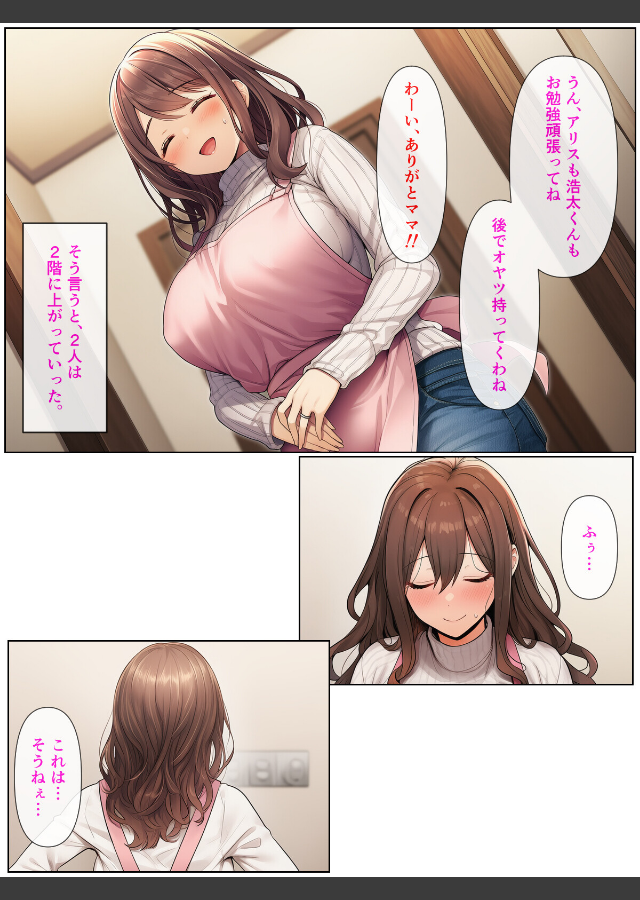試し読み 1ページ