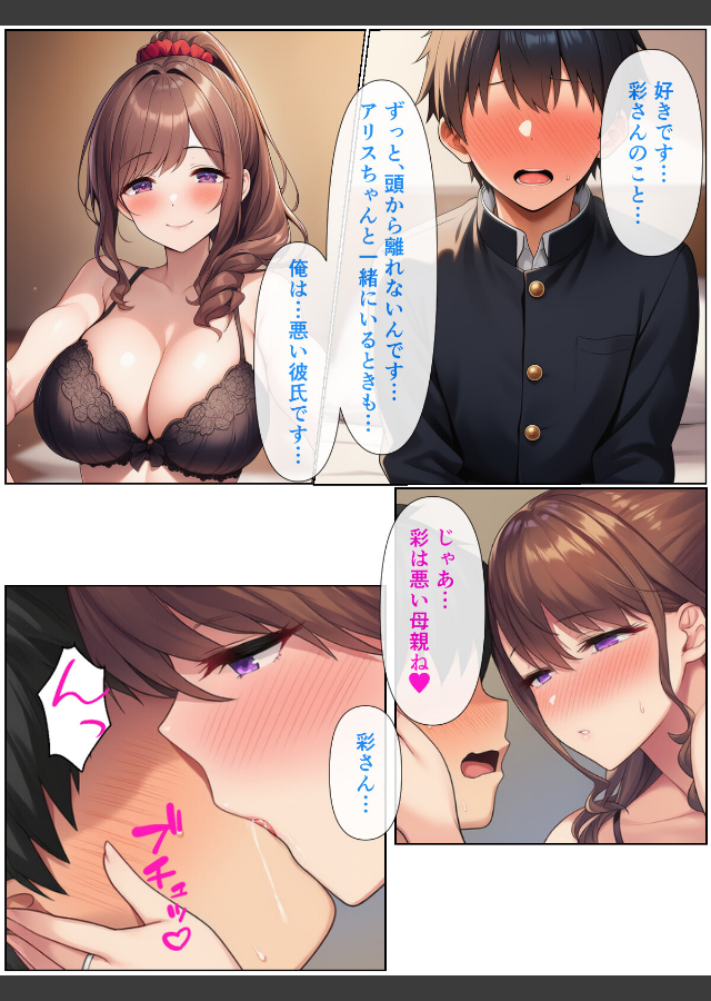 試し読み 1ページ