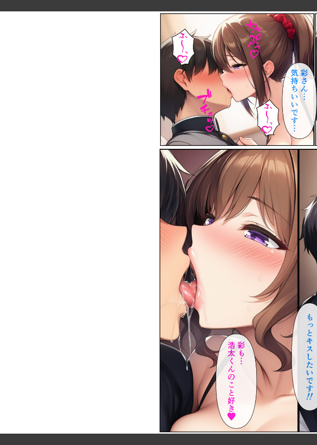 試し読み 2ページ