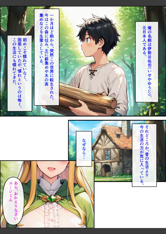 試し読み 1ページ