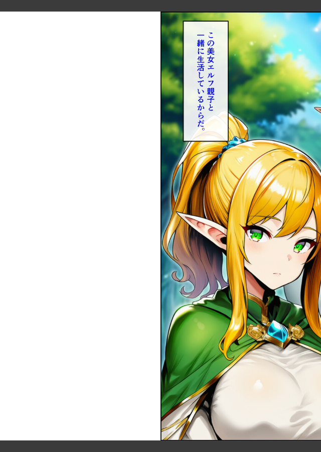 試し読み 2ページ