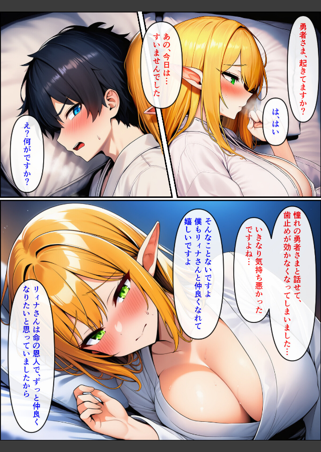 試し読み 1ページ