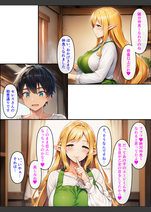 試し読み 1ページ