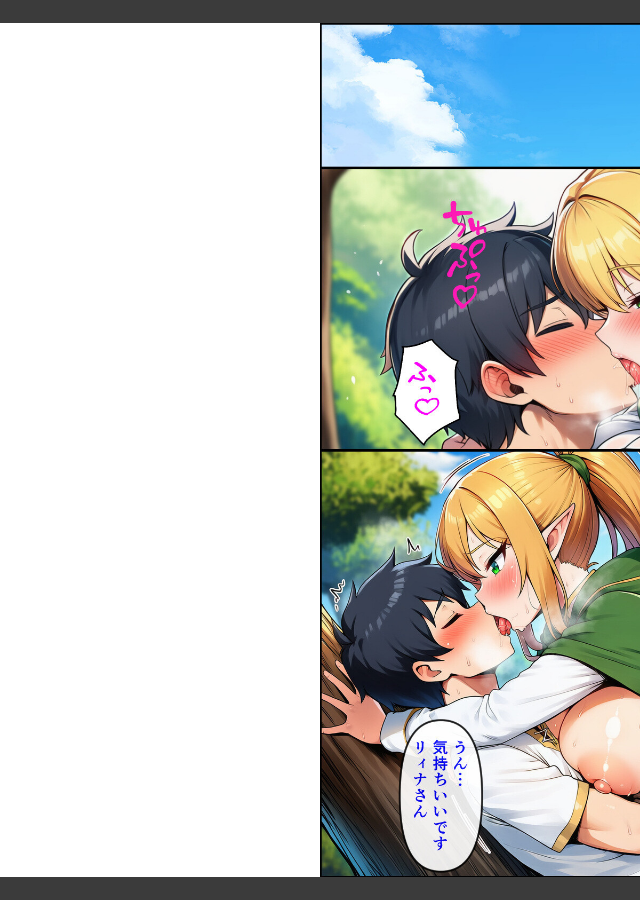 試し読み 2ページ