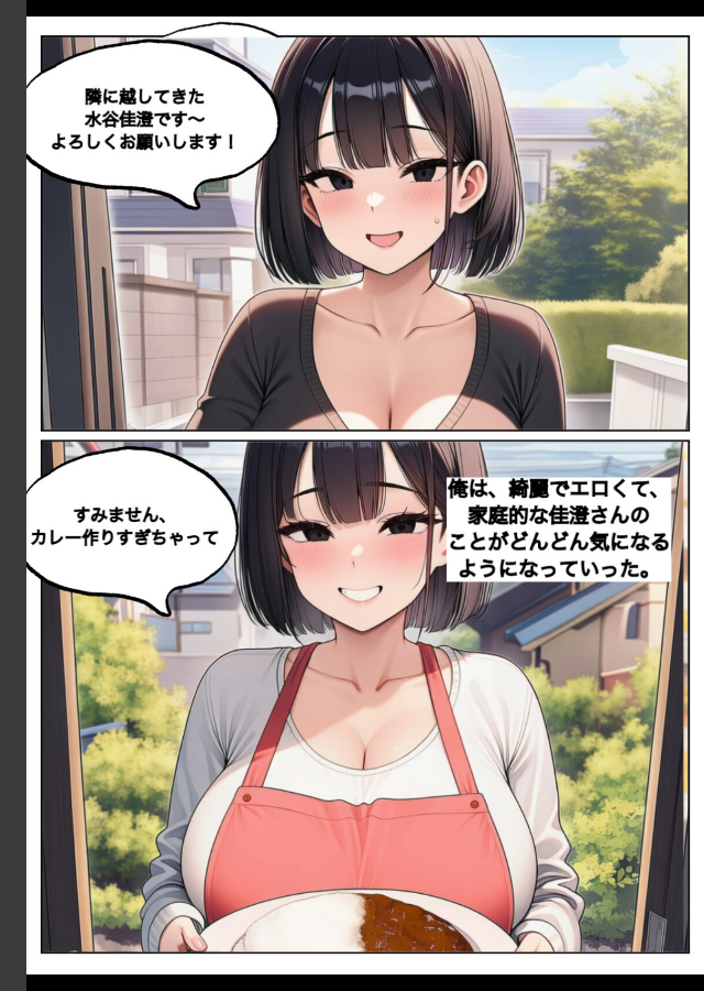 試し読み 1ページ