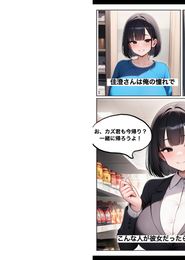 試し読み 2ページ