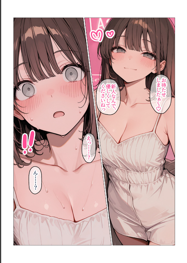 試し読み 1ページ