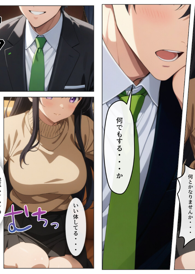 試し読み 3ページ