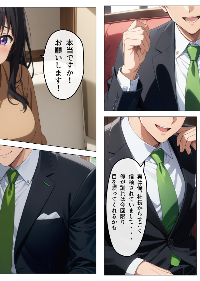 試し読み 4ページ