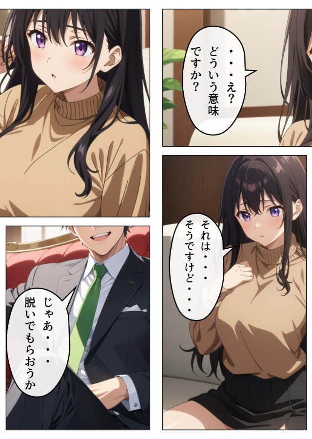 試し読み 5ページ